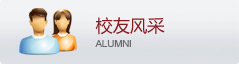 员工风采